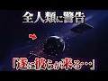 Download Lagu ボイジャー1号が受信した恐ろしいメッセージ「彼らが来る！」宇宙からのメッセージにNASAがパニック【ミステリー】【ゆっくり解説】