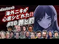 Download Lagu 【Ado】海外ニキ ネキ が心底シビれた!! 罪と罰 海外の反応