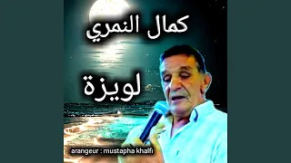 لويزة دندنها