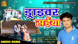 driver saiyan bhojpuri song rajan pandey jp star pictures bhojpuri