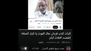 انت يا خرفان بنفسك قلت ردها علي ان استطعت هيا ردينا عليك مرتين ولا تنسي السيخ التي نطلبها منك  انت يا خرفان بنفسك قلت ردها علي ان استطعت هيا ردينا عليك مرتين ولا تنسي السيخ التي نطلبها منك