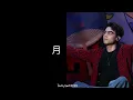 Anson Kong 江𤒹生《月月》 2025/26 Hi MIRO! mixed cut