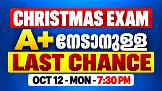 Class 9 Christmas Exam A+ നേടാനുള്ള Last Chance | Exam Winner