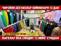 Download Lagu ‼️ЧИРОЙЛИ АЁЛ КИЗЛАР КИЙИМЛАРИ 1$ ДАН. 175-ДУКОН
