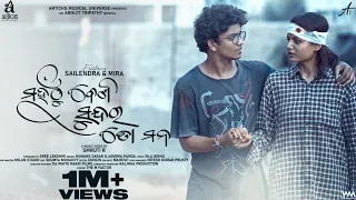 Ta Muhan Thu Besi Sundar To Mana