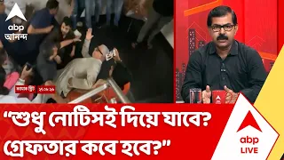 Abhishek Banerjee: "শুধু নোটিসই দিয়ে যাবে? গ্রেফতার কবে হবে?", প্রশ্ন শীর্ষেন্দু সিংহ রায়ের