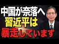 Download Lagu 【馬渕睦夫×高橋洋一×高山正之】米中貿易戦争の舞台裏についてお話します。【2018/08/02放送】