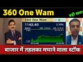 360 One Wam Share Latest News 360 One WAM Share Today Update and Fundamental Analysis