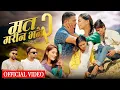 Download Lagu Tek BC - Tesai Kaha Marula | Annu Chaudhary (Ma Ta Marina Bhane 2)
