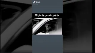 حالات واتساب حب من اول نظره 