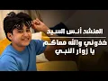 Download Lagu Anas Sayed | خدوني والله معاكم يا زوار النبي | الحج 2025 |انس سيد