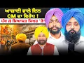 CM VS Punjabi Podcast