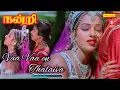Download Lagu வா வா என் தலைவா நல்வரவல்லவா | Vaa Vaa en Thalaiva | Nandhri Song | P. Jayachandran | Vani Jayaram