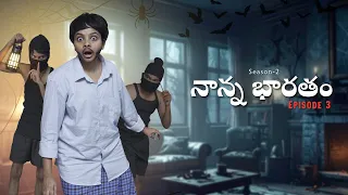 Nanna bharatam || Season 2 || Ep 03 || Niha Sisters || Comedy
