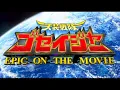 Download Lagu TENSOU SENTAI GOSEIGER EPIC ON THE MOVIE ACTION OST MIX