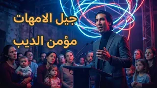 تلاقي ست قد الوالده لابسه   مهرجان جيل الامهات   مؤمن الديب دندنها