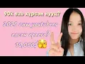 Lagu 2025 оны нийт орлого 10,000$ хүржээ😱