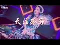 Download Lagu R7 - 天涯孤客 - [慢搖DJ舞曲] - 2023年最勁爆的DJ歌曲  - [Chinese Dj Remix 2023]
