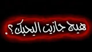هيج جازيت اليحبك     ستوريات انستا شاشة سوداء اغاني عراقية بدون حقوق دندنها