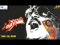 Download Lagu Captain Vijayakanth in Chatriyan | Tamil Action Movie | Tamil Superhit Movie | Super Good Films | HD