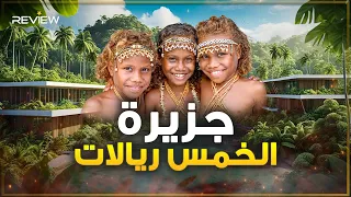 يعبدون القرش وعاش بها النبي سليمان جزر سليمان دولة لجنس آخر من البشر 