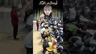 يا فاعل الخير دندنها