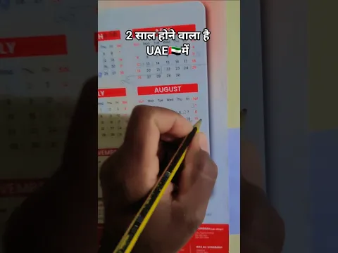 2 साल होने वाला है