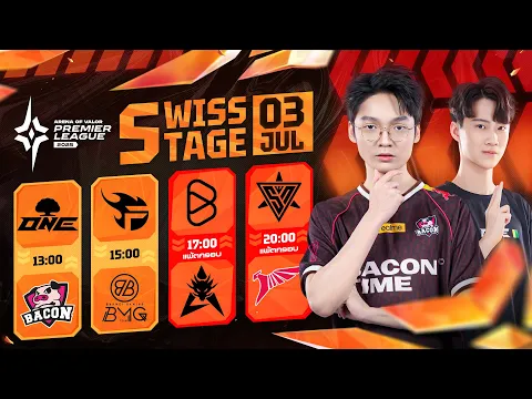 Video Thumbnail: การแข่งขัน RoV นานาชาติ APL 2025🏆 รอบ Swiss Stage วันที่ 6