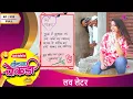 Download Lagu चांडाळ चौकडी | भाग 332 संपुर्ण | लव्हलेटर | Chandal Chaukdi | EP 332 | FULL | Love Later | PremPatr