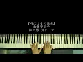 『時には昔の話を』加藤登紀子 映画『紅の豚』エンディングテーマ"Once in a While, Let's Talk About the Old Days"PorcoRossoEndingTheme