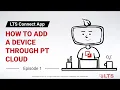 LTS Academy Episode 2 How to Avoid Port Forwarding by Using LTS Connect App