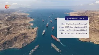 تقارير أونلاين | صراع الممرات: عندما تتحول الكابلات البحرية إلى ورقة ضغط رقمية