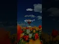 Download Lagu Surah Al-Ahzab | Powerful Quran Recitation That Will Shake Your Heart 💔📖