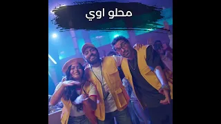 محلو اوي حالتي