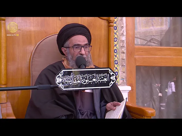⁣السيد حسين الكربلائي | محاضرات في نهج البلاغة (21)