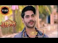 Shakti Astitvaki | Episode 1133 | विराट हीर की सच्ची जान के बाद फिर भी हीर को अपना लिया