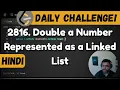 2816 Double a Number Represented as a Linked List leetcode daily challenge DSA Hindi