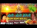 Download Lagu KOPI KOPI BOLELI Bhojpuri Chhath Pooja Geet DEVI I Full HD Video Song I BAHANGI CHHATH MAAI KE JAAY