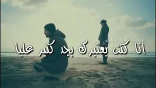 انا كنت بعتبرك بجد كتير عليا دندنها