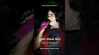 الفنانة زكريات دائما بشوف القلب اكسبلور السودان دويتو حالاتواتس تيك توك طرب 