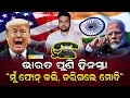 Download Lagu Trump Imposes 50 % Tariff on India , Says PM Modi got Scared II Hanger Story I Tariff War