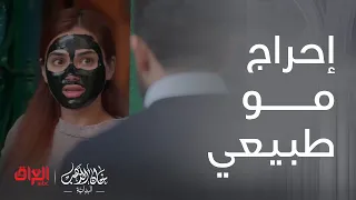 خان الذهب البداية الحلقة 7 حياة صارت ما تعرف تحجي كد ام أمير بسبب الحاطته على وجهها 