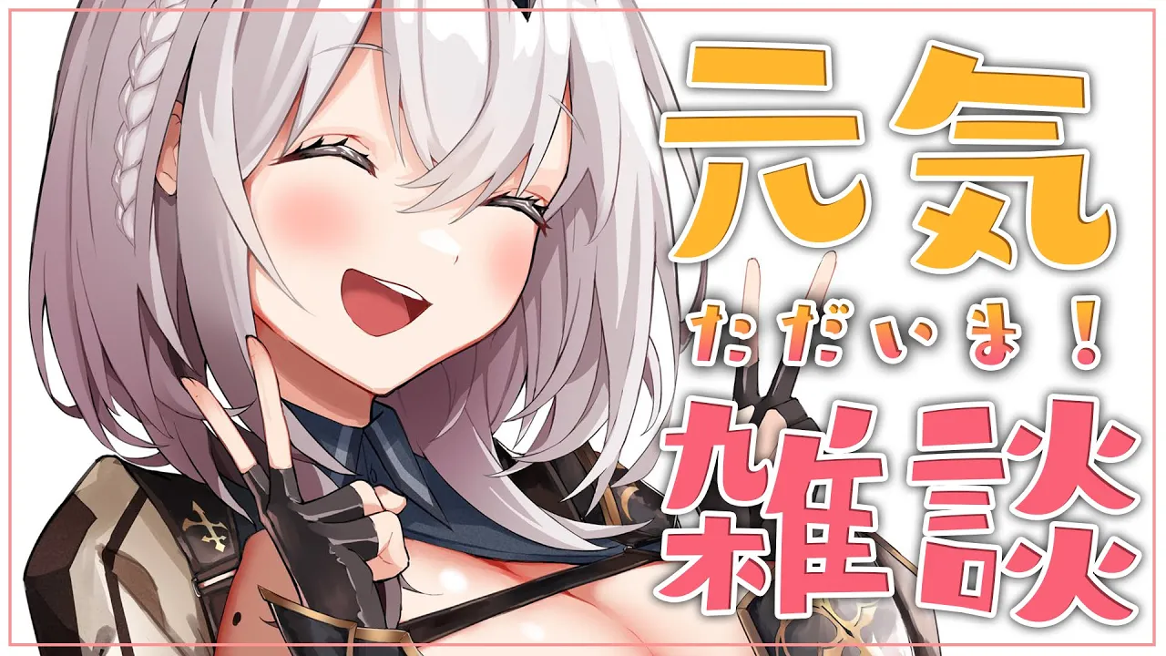 【雑談】お待たせしました、お待たせしすぎたかもしれません【白銀ノエル/ホロライブ】