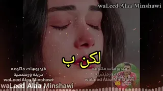 بيبكى فيا كل شئ الا عينيا 
