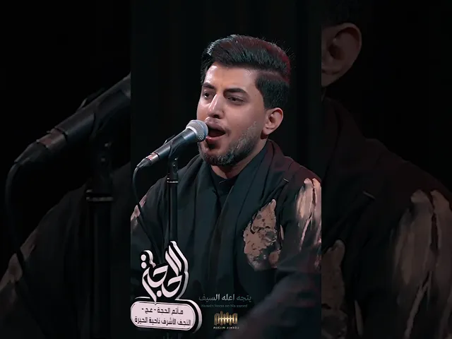 ⁣اگعد يالعباس |#مسلم_الوائلي | 1447هـ