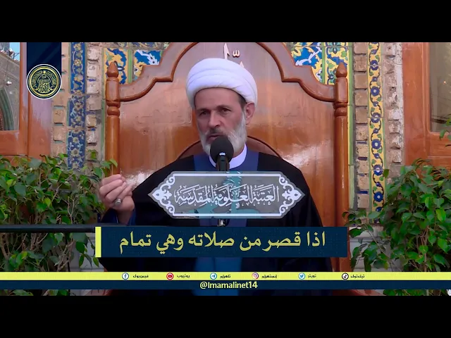 #المنبر_الفقهي