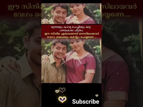 ഒരു പഴയകാല #shortvideo