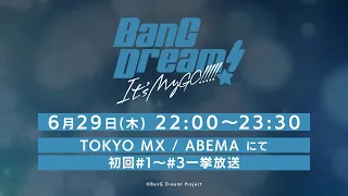 YouTube影片, 內容是BanG Dream！t's MyGO!!!!! 的 電視廣告