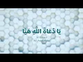 Download Lagu YADU'ATALLAH | AL BANJARI | by: Amiqstudio |