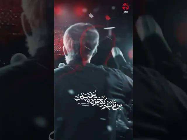 ⁣من تو را هم بين الحرمين | ٣٦٥ يوم - #سماوات